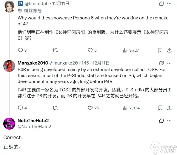 《女神异闻录6》开发进展顺利:并未进入开发困境!