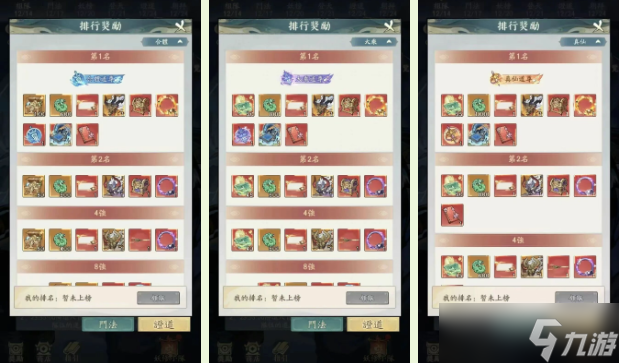 寻道大千诸仙证道活动玩法全指南