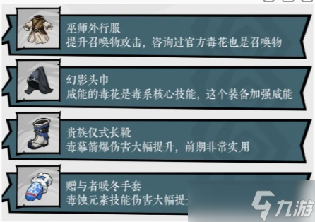 无尽探险队T0阵容推荐