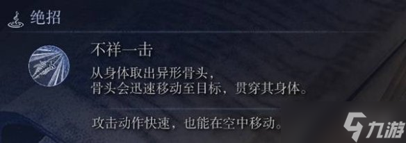 《艾尔登法环黑夜君临》DLC新角色数值一览