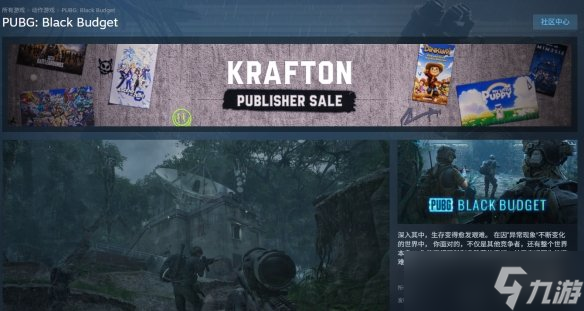 《绝地求生黑域撤离》英文名介绍