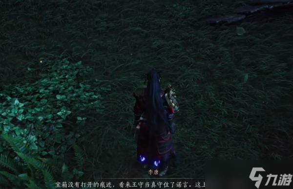 《燕云十六声》不见山奇遇不义之约完成方法