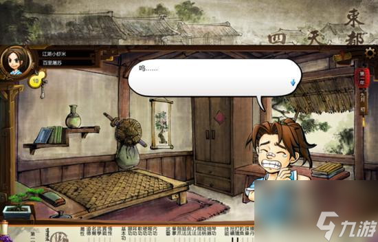 探索侠客风云传1028版的挖矿和采药系统（以游戏为主的资源获取方式解析）