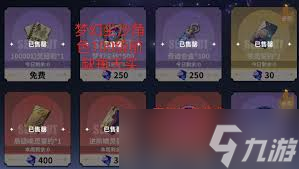 时隙之旅如何进行配队