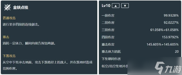 原神五星角色兹白技能解析
