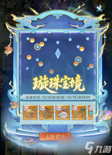 寻道大千璇珠宝境器灵内丹获取攻略