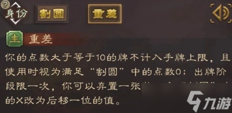 三国杀手游新武将数刘徽强度分析
