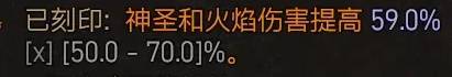 《暗黑破坏神4》S11圣骑士自走飞翼流BD分享 自走飞翼流配装及加点推荐