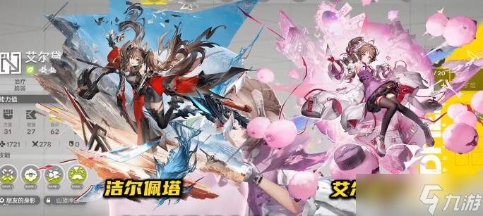 明日方舟终末地洁尔佩塔配队攻略