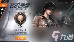 和平精英皇冠一局能加多少分