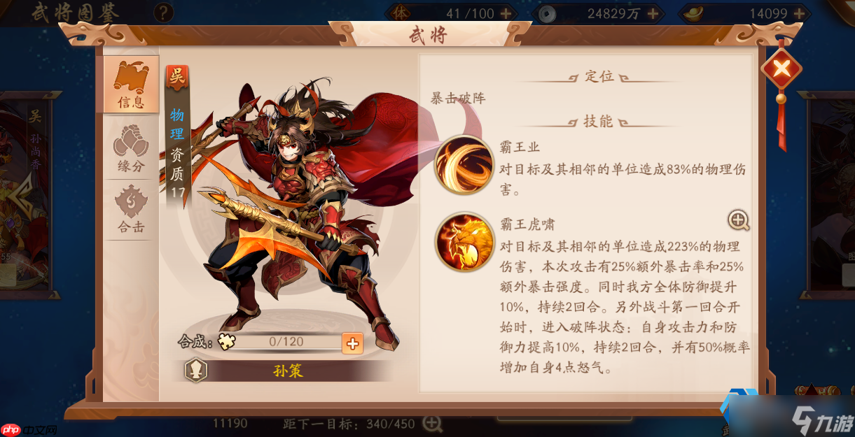 吴国金将灼烧流阵容完全指南 掌握持续输出艺术