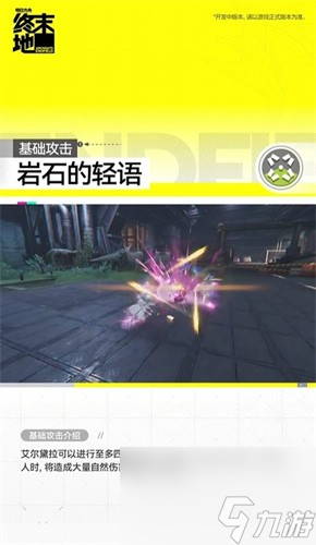 明日方舟終末地干員艾爾黛拉怎么樣 明日方舟终末地干员艾尔黛拉一览