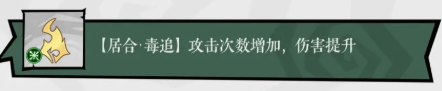 无尽探险队毒刀居合流阵容搭配攻略