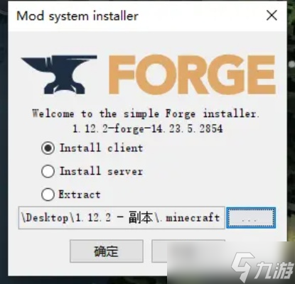 我的世界怎么安装Forge?从零开始的完整安装教程与常见问题解答