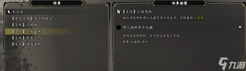 逸剑风云决异种金蝎怎么获得 异种金蝎详细获取方法