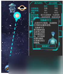 星际守护者新手如何入门