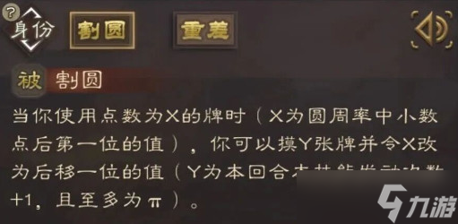 三国杀手游新武将数刘徽强度解析