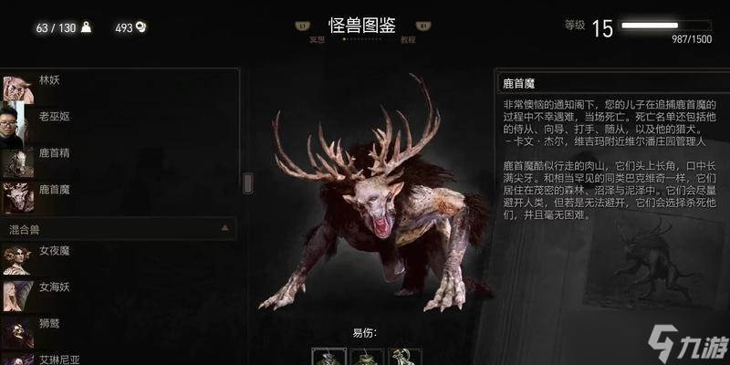 巫师3(掌握战斗技巧)