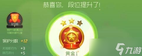 球球大作战段位提升有什么奖励 段位奖励揭秘