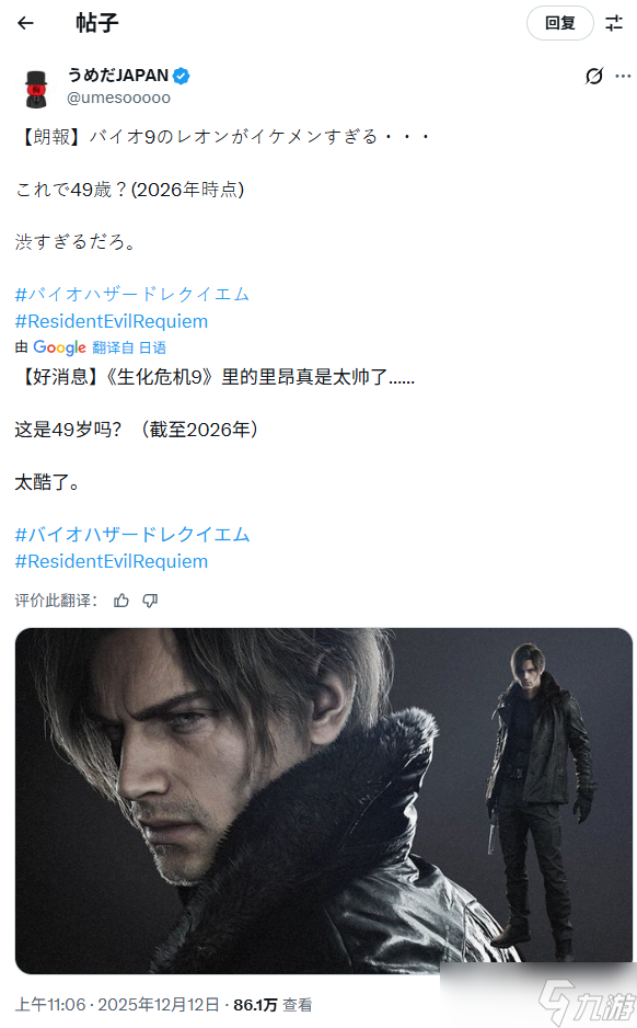 生化危机9双主角曝光 格蕾丝与里昂共演，新老交织引热议