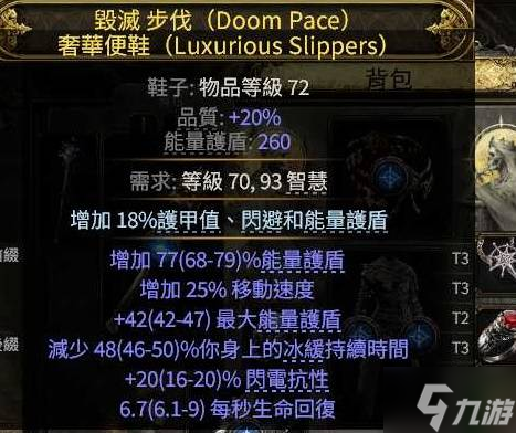 《流放之路2》0.4巫妖万盾召唤BD参考 巫妖开荒BD推荐