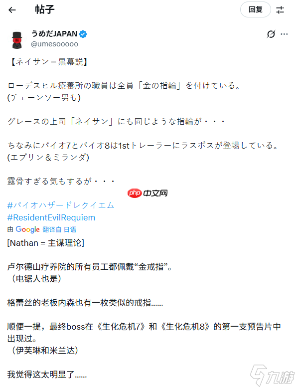 《生化危机9:安魂曲》新细节:女主格蕾丝上司或为幕后黑手?