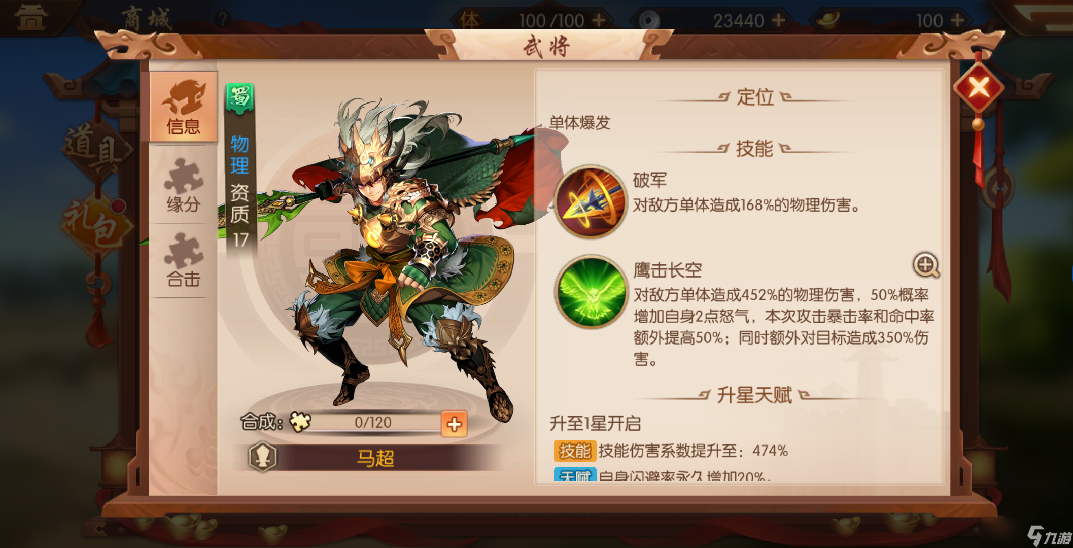 如何提高少年三国志2宵虎夏侯惇阵容的实力