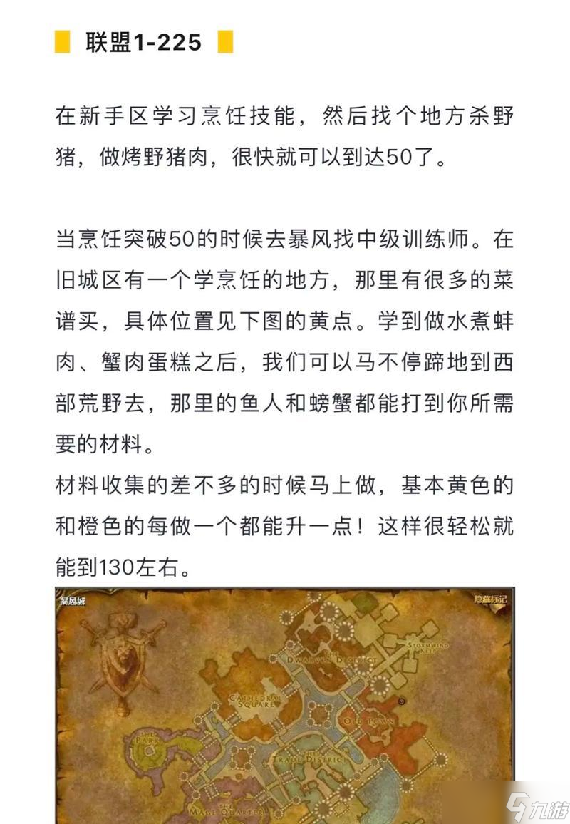 魔兽世界哪里可以购买食物?食物购买地点有哪些?