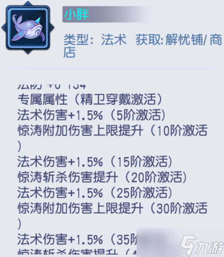 桃花源记法宠收割者精卫全解:30%残血增伤+20%独立斩杀