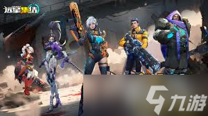 远星集结何时上线