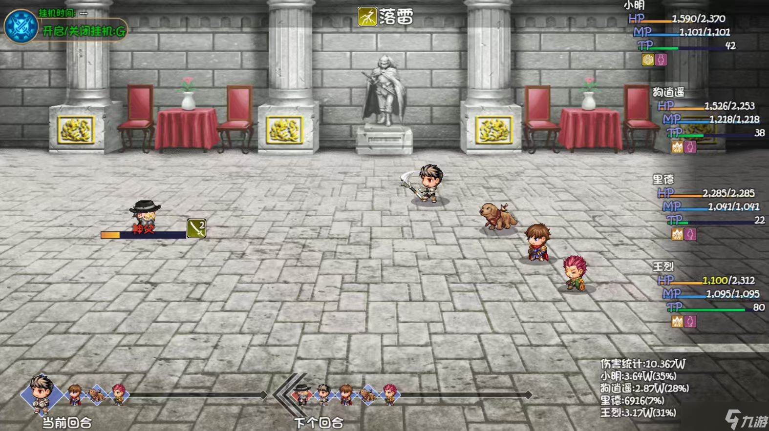 《大千世界2》重生唐门速通攻略