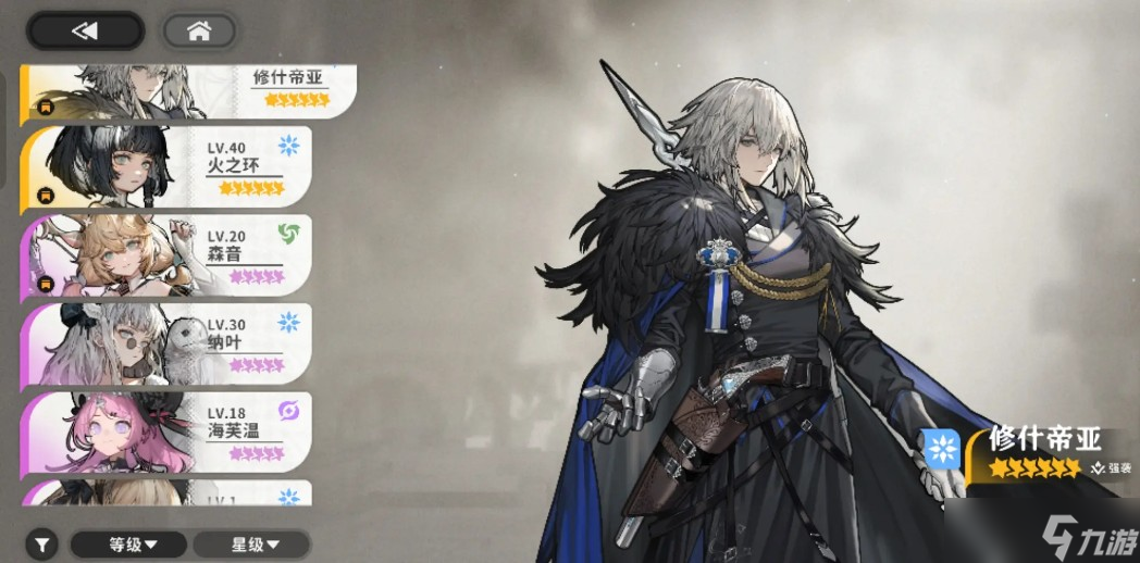 火环怎么搭配装备最强