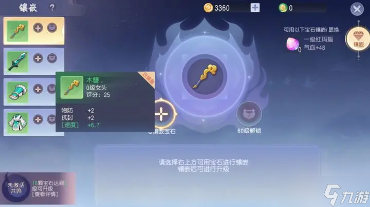 少年仙界传如何提升战力