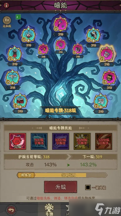 英雄没有闪专精系统怎么样-專精玩法攻略