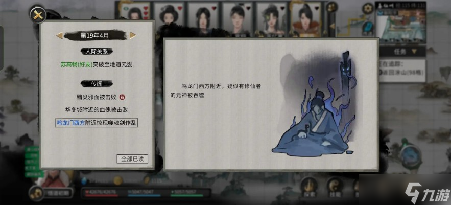 鬼谷八荒噬魂剑怎么获得？