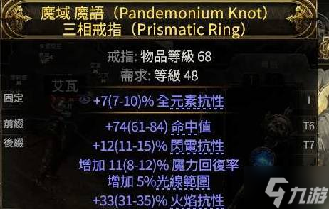 《流放之路2》0.4巫妖万盾召唤BD参考 巫妖开荒BD推荐