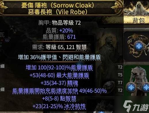 《流放之路2》0.4巫妖万盾召唤BD参考 巫妖开荒BD推荐