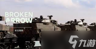 断箭美军步兵怎么玩