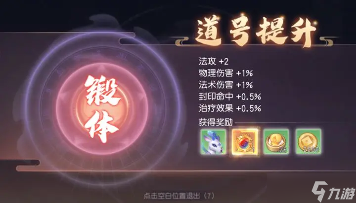 少年仙界传如何提升战力