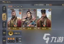 九牧之野江东队成员都有谁