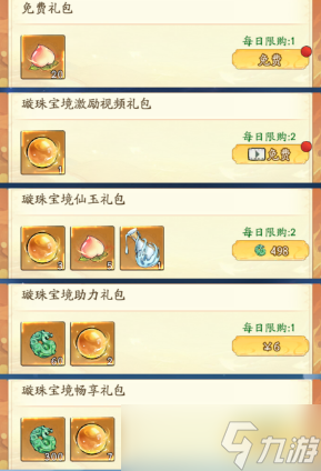 寻道大千璇珠宝境器灵内丹获取攻略