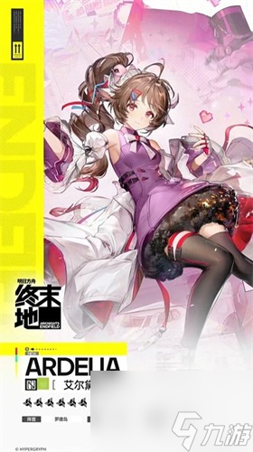 明日方舟終末地干員艾爾黛拉怎么樣 明日方舟终末地干员艾尔黛拉一览