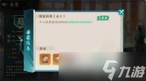 百战群英如何获取点将令