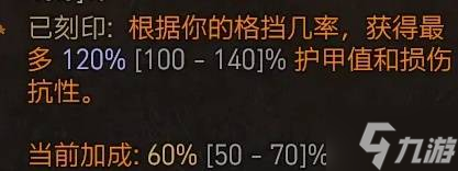 《暗黑破坏神4》S11圣骑士自走飞翼流BD分享 自走飞翼流配装及加点推荐
