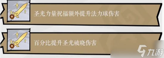 无尽探险队T0阵容推荐