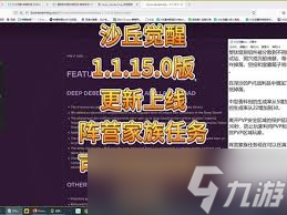 沙丘觉醒中忠诚的考验任务怎么完成