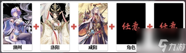 汉家城市最强阵容搭配推荐