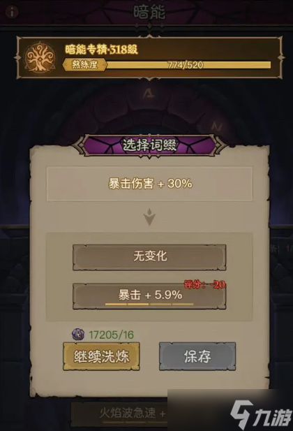 英雄没有闪专精系统怎么样-專精玩法攻略