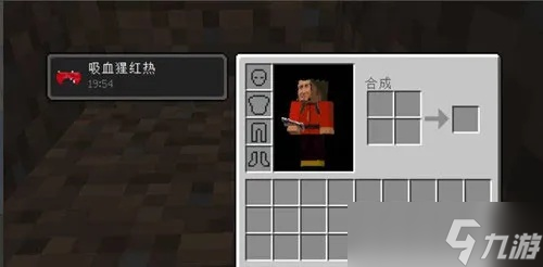 <a id='link_pop' class='keyword-tag' href='https://www.9game.cn/wodeshijie1/'>我的世界</a>怎么变吸血鬼?从感染到领主的进阶全攻略