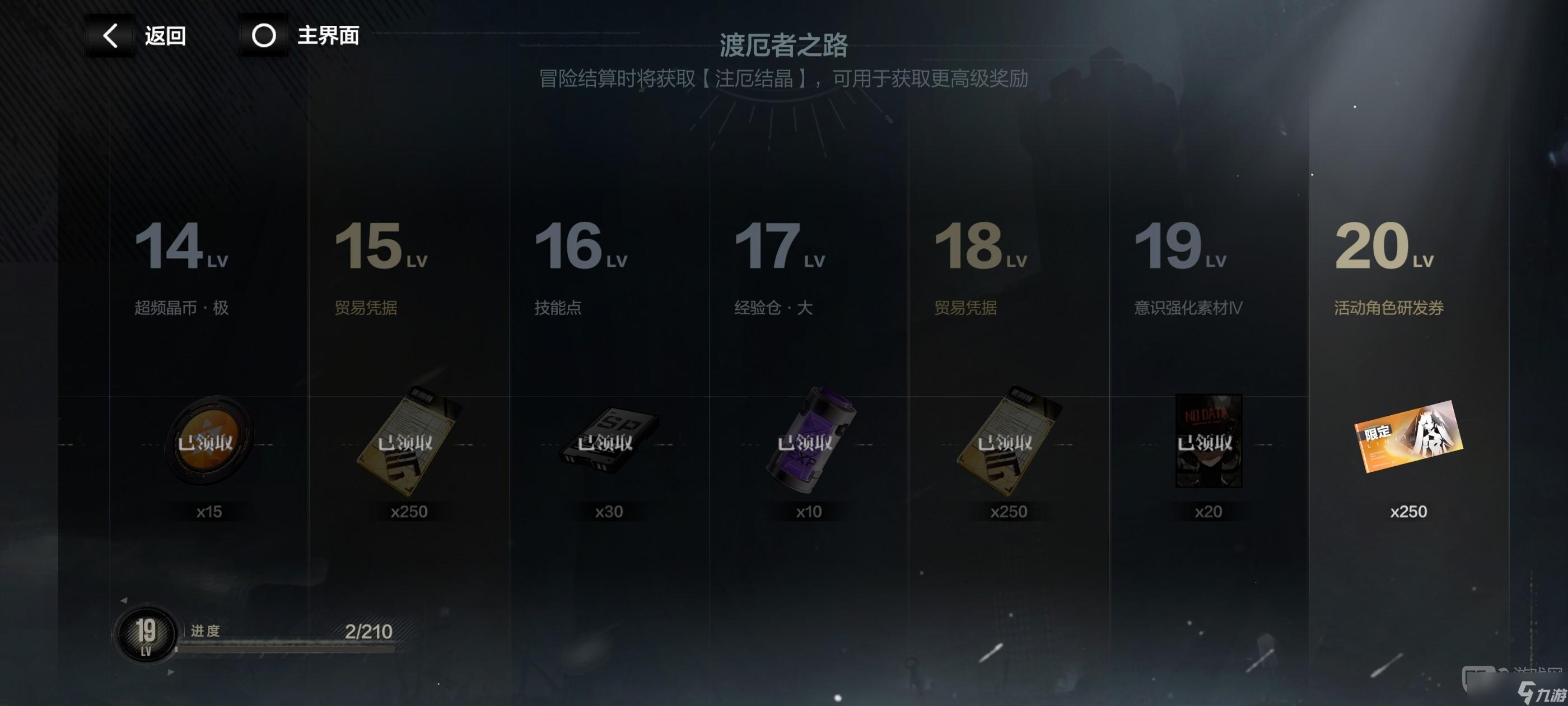 战双帕弥什厄愿潮声玩法怎么玩